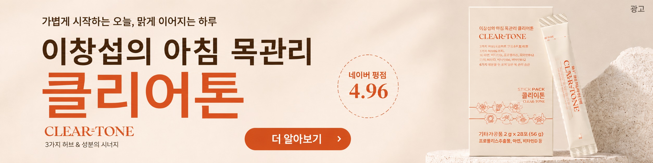 이창섭의 클리어톤 제품 바로가기